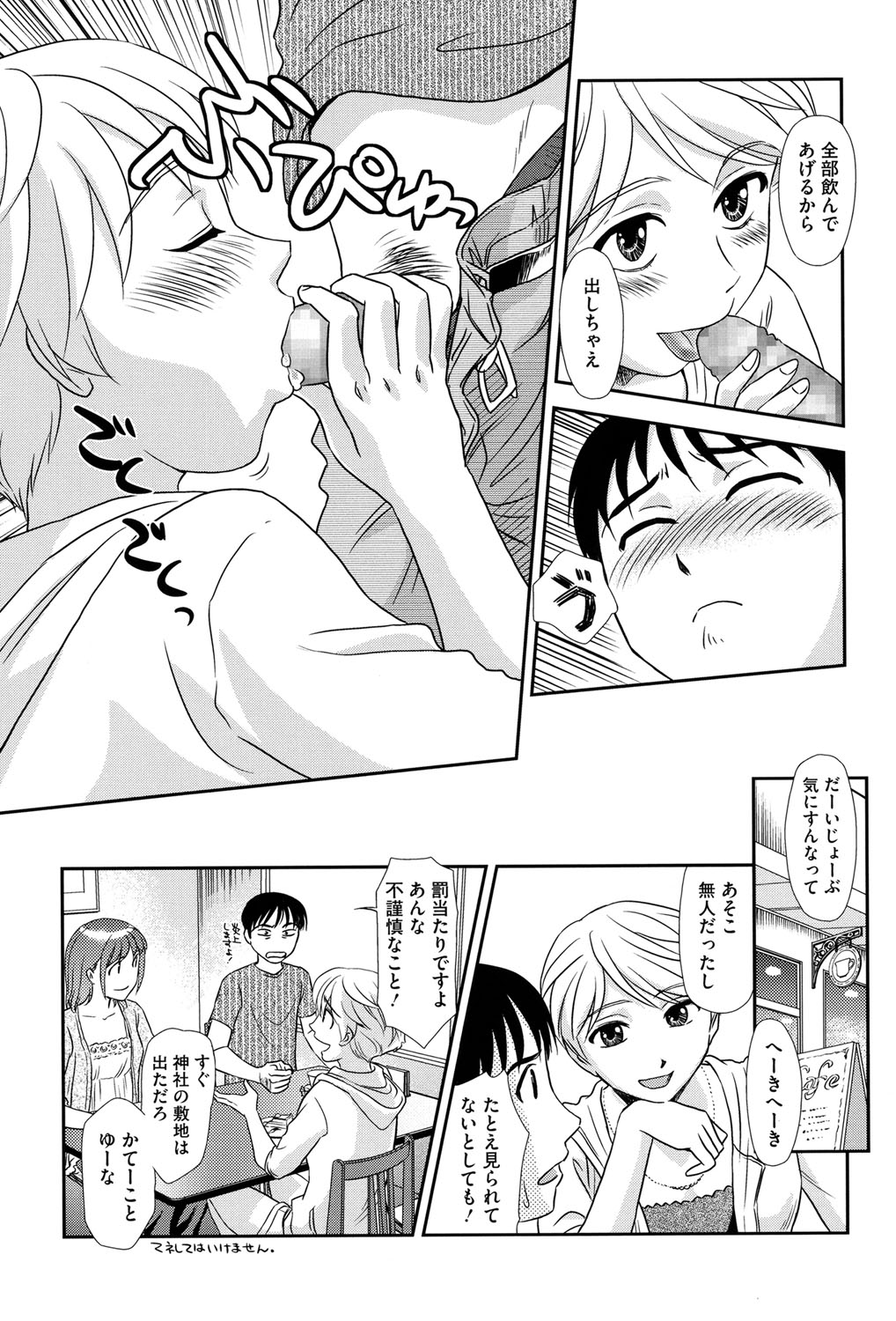 ろしゅつで夢ごこち♡