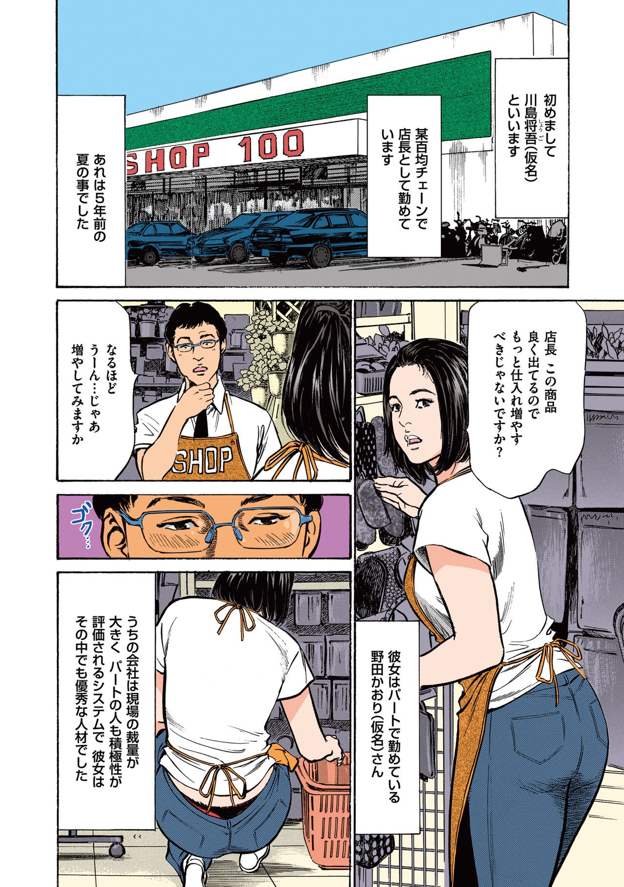葉月薫の玉良内花梨2-2
