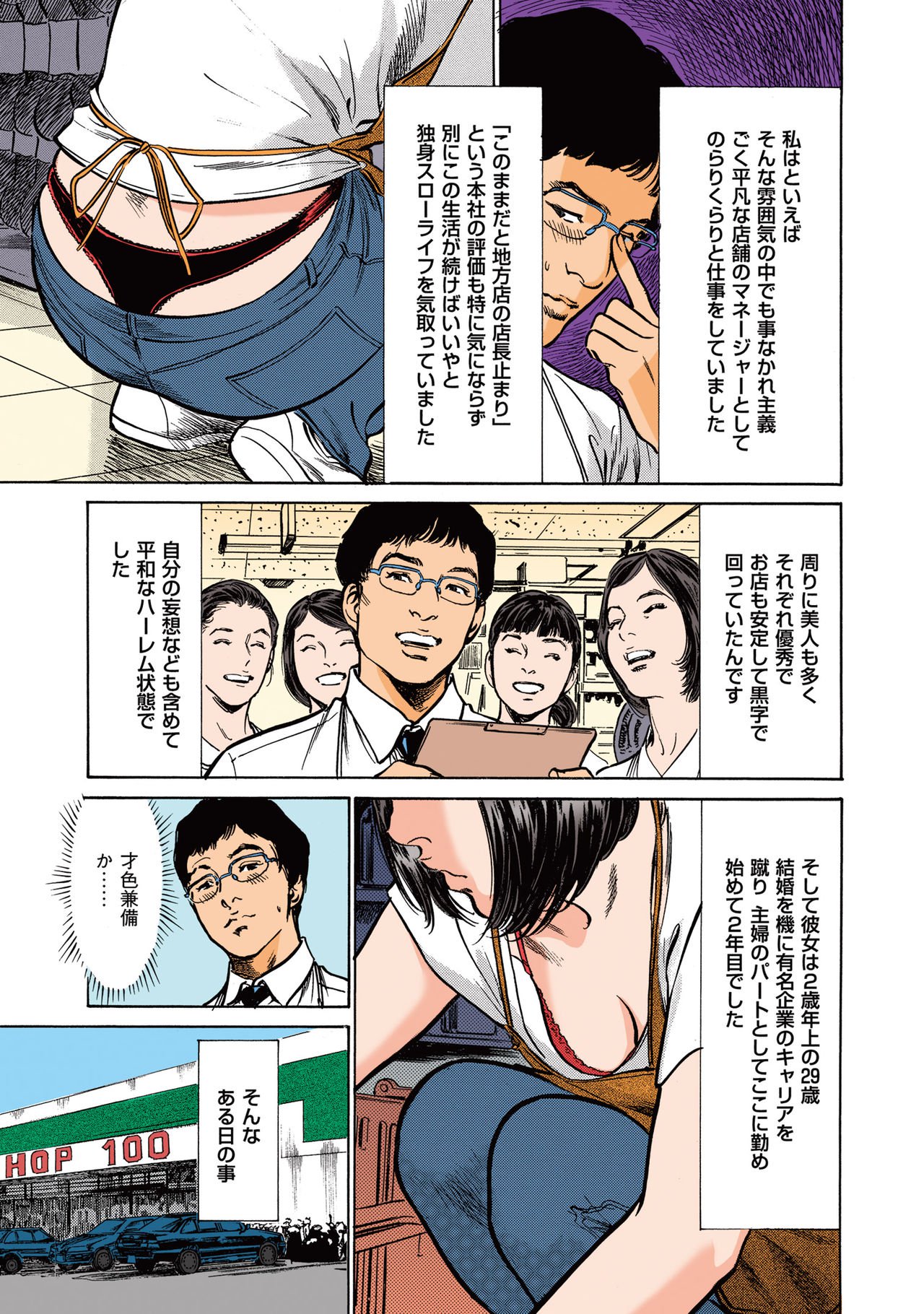 葉月薫の玉良内花梨2-2
