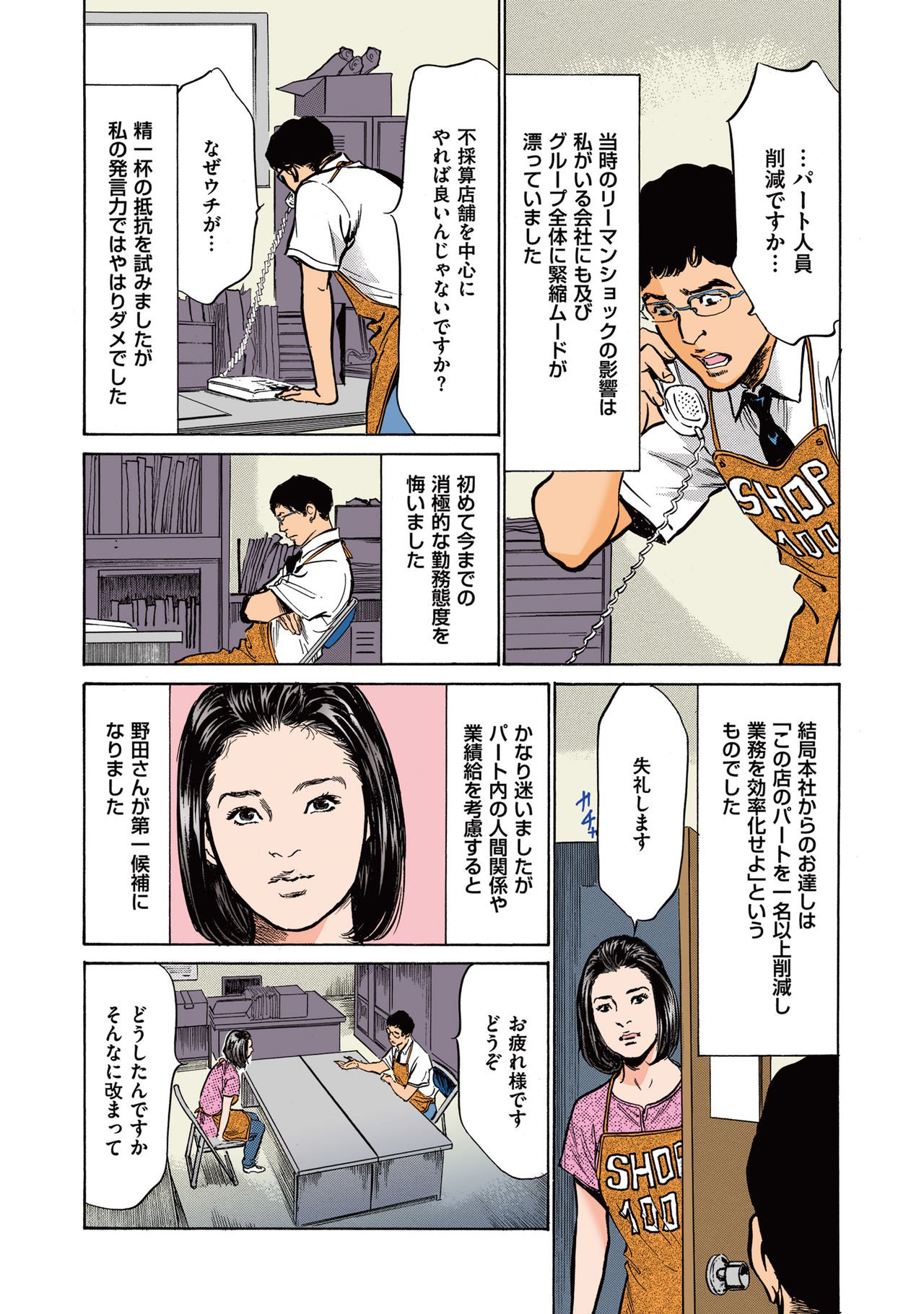葉月薫の玉良内花梨2-2