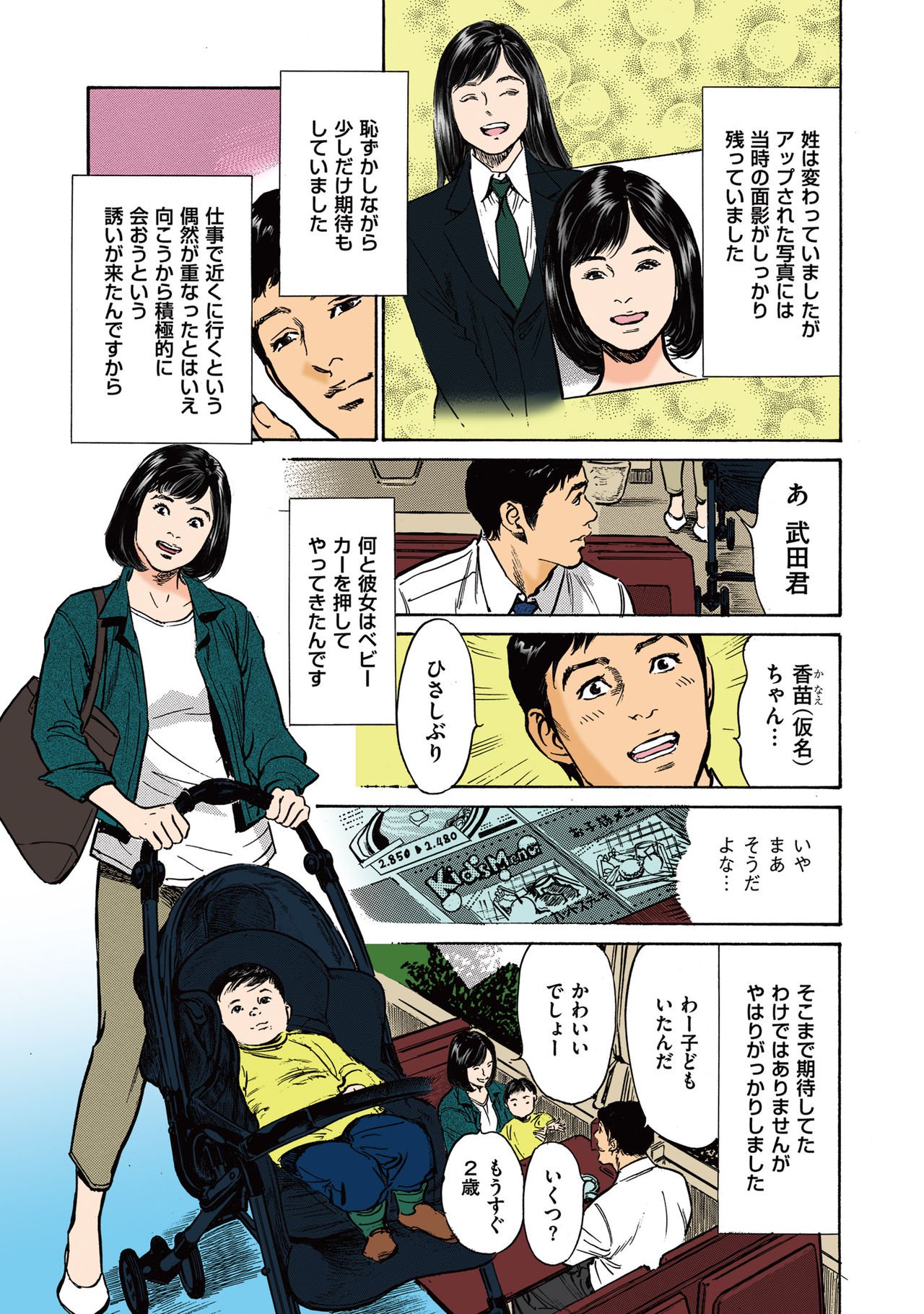 葉月薫の玉良内花梨2-2