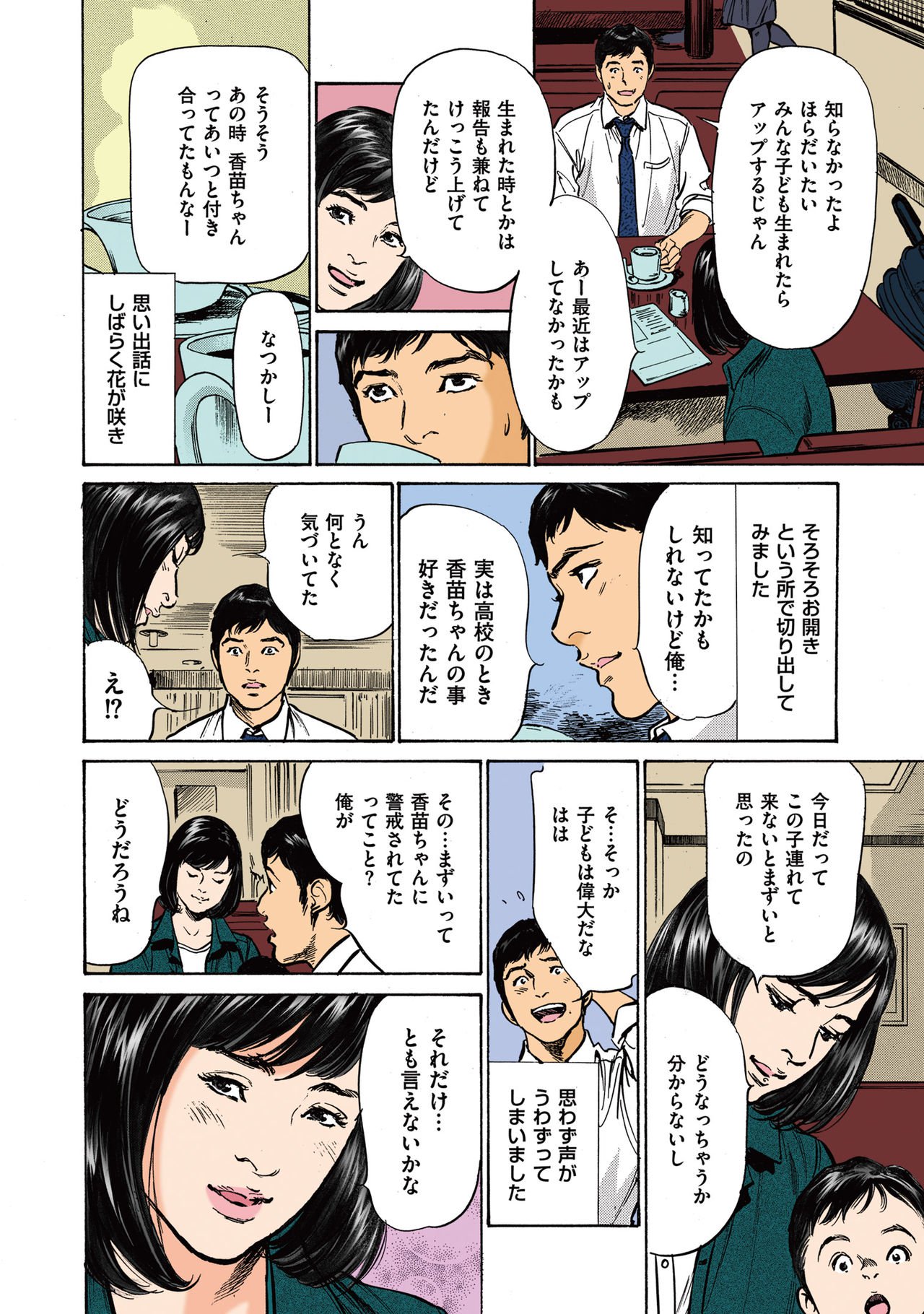 葉月薫の玉良内花梨2-2