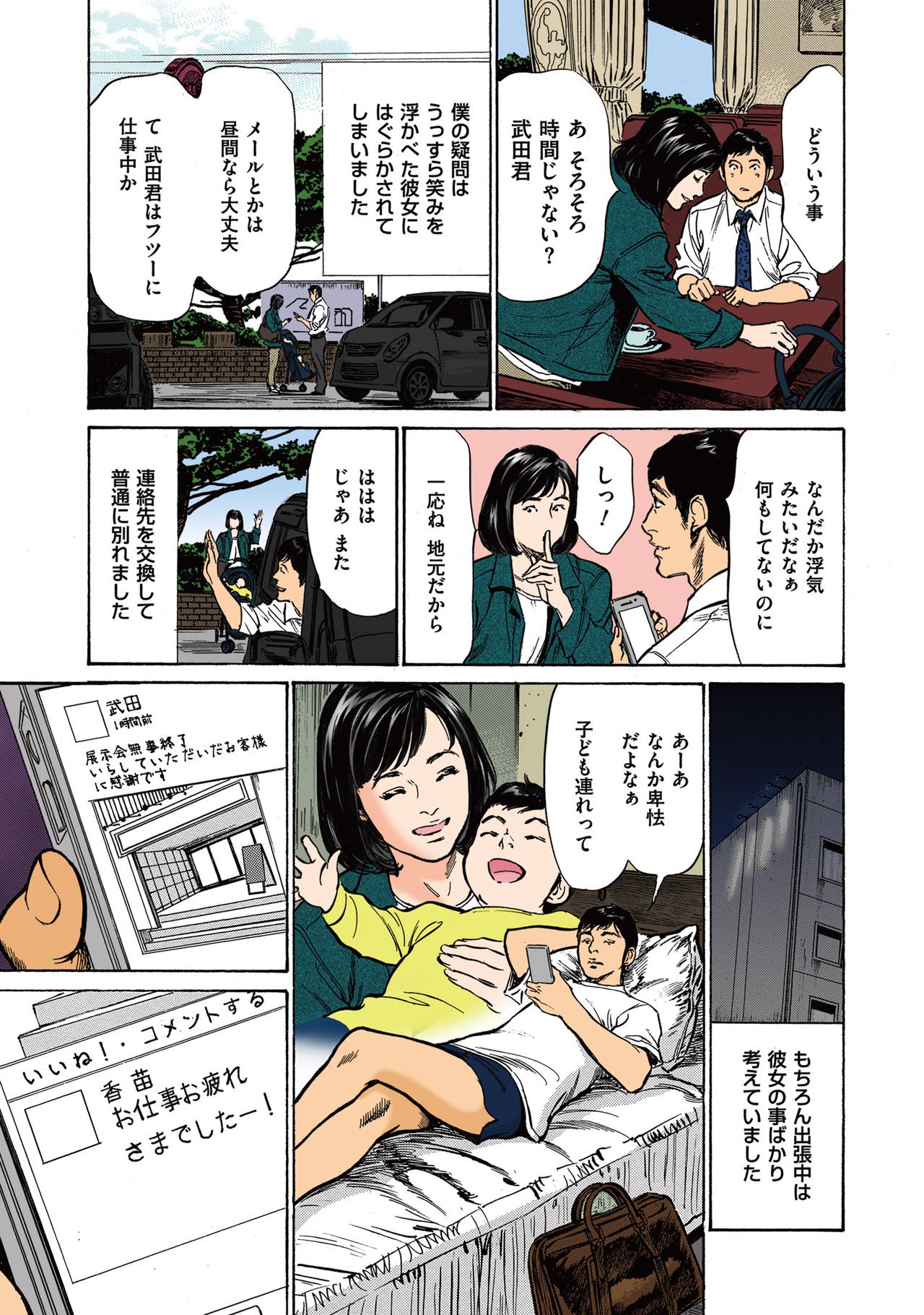 葉月薫の玉良内花梨2-2