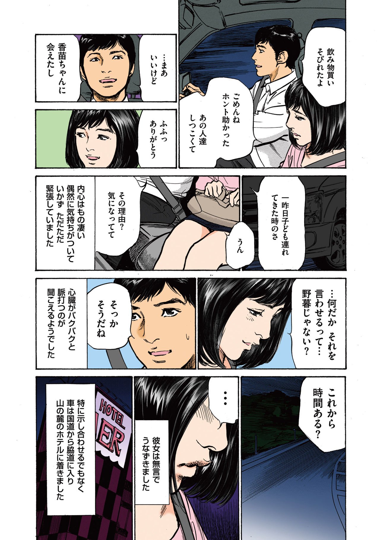 葉月薫の玉良内花梨2-2