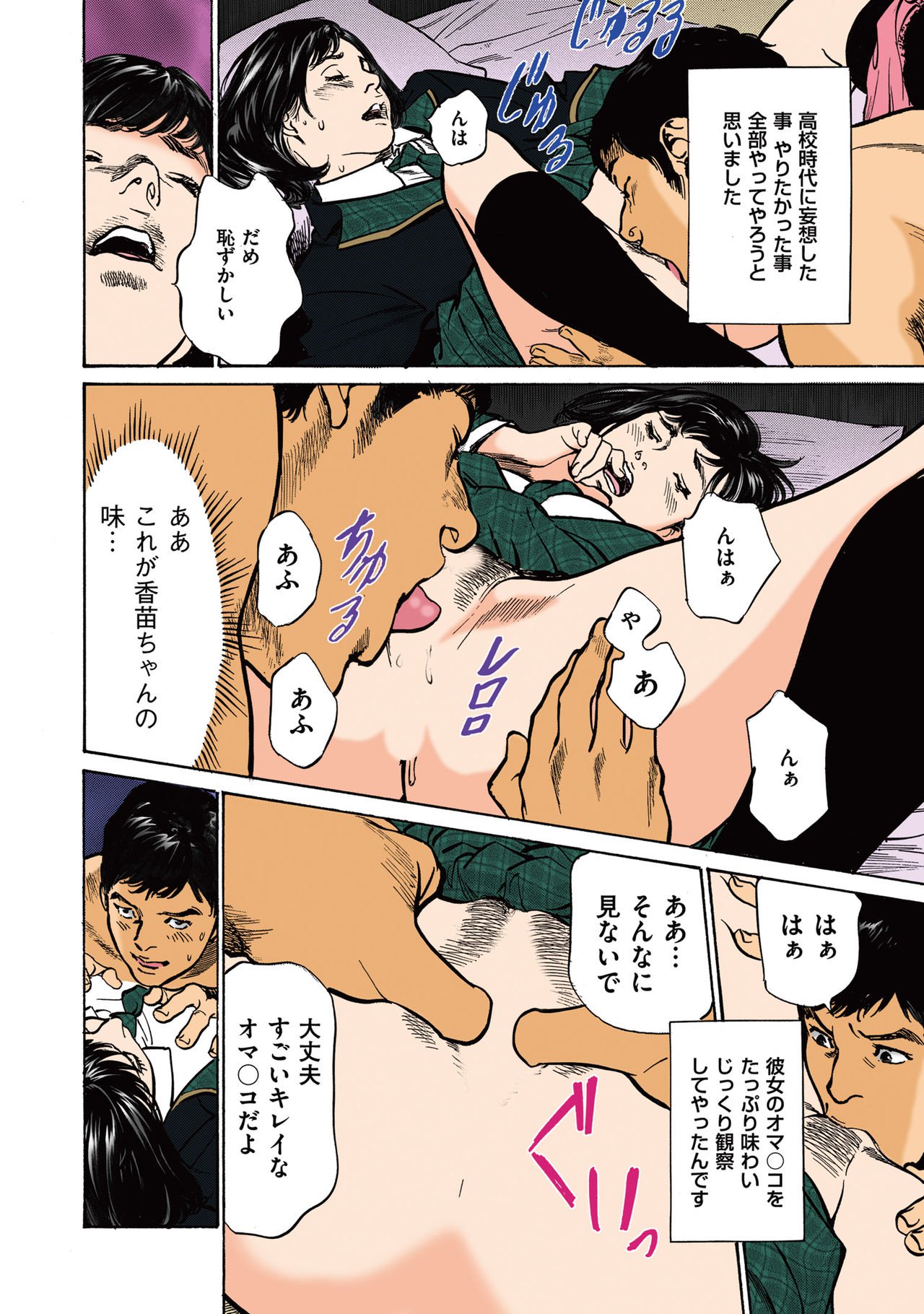葉月薫の玉良内花梨2-2
