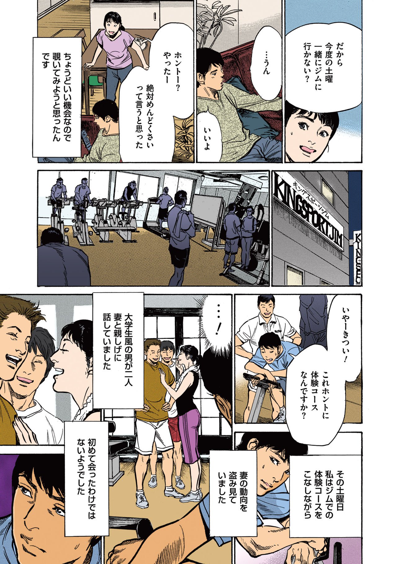 葉月薫の玉良内花梨2-2