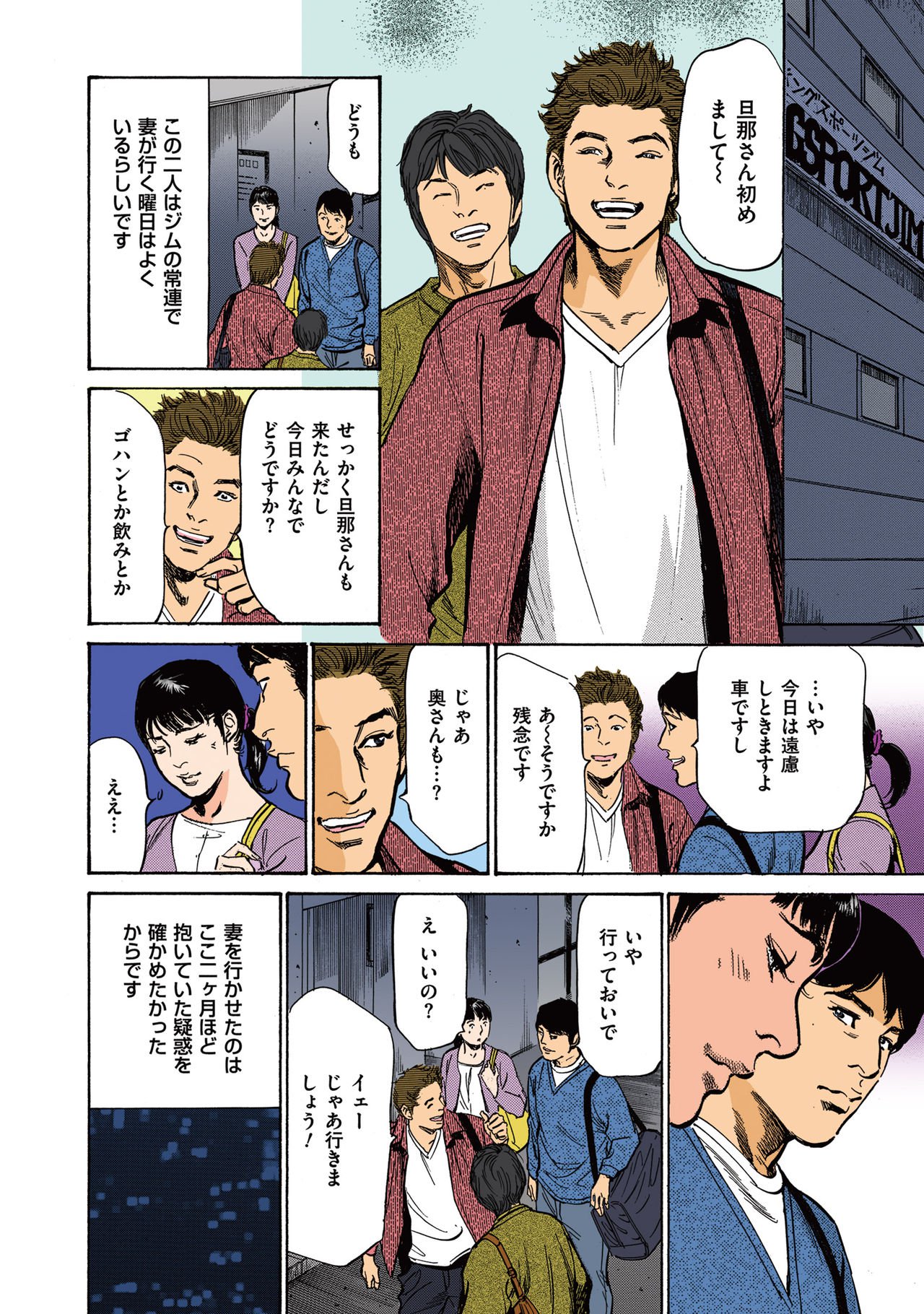 葉月薫の玉良内花梨2-2