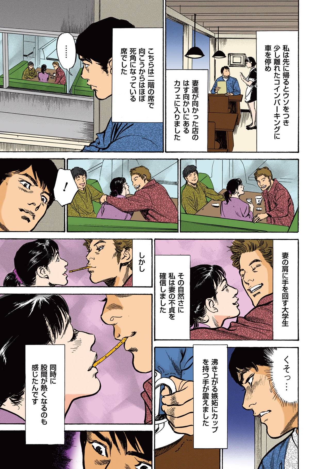 葉月薫の玉良内花梨2-2