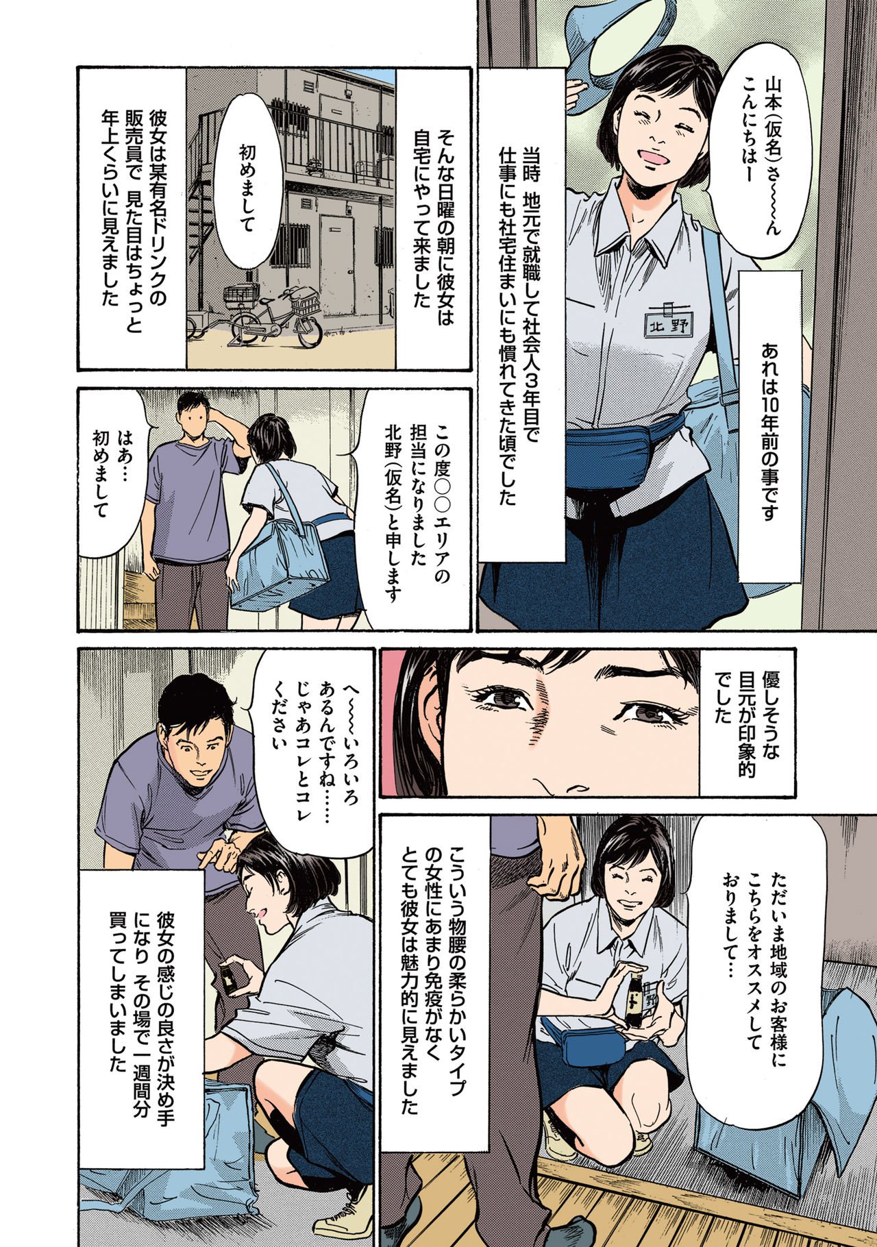 葉月薫の玉良内花梨2-2