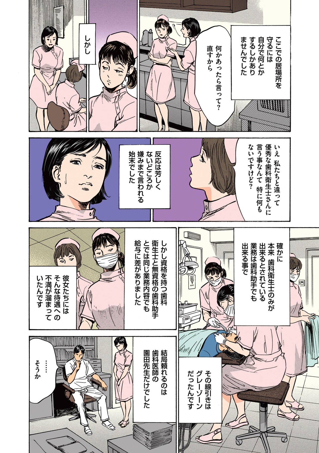 葉月薫の玉良内花梨2-2