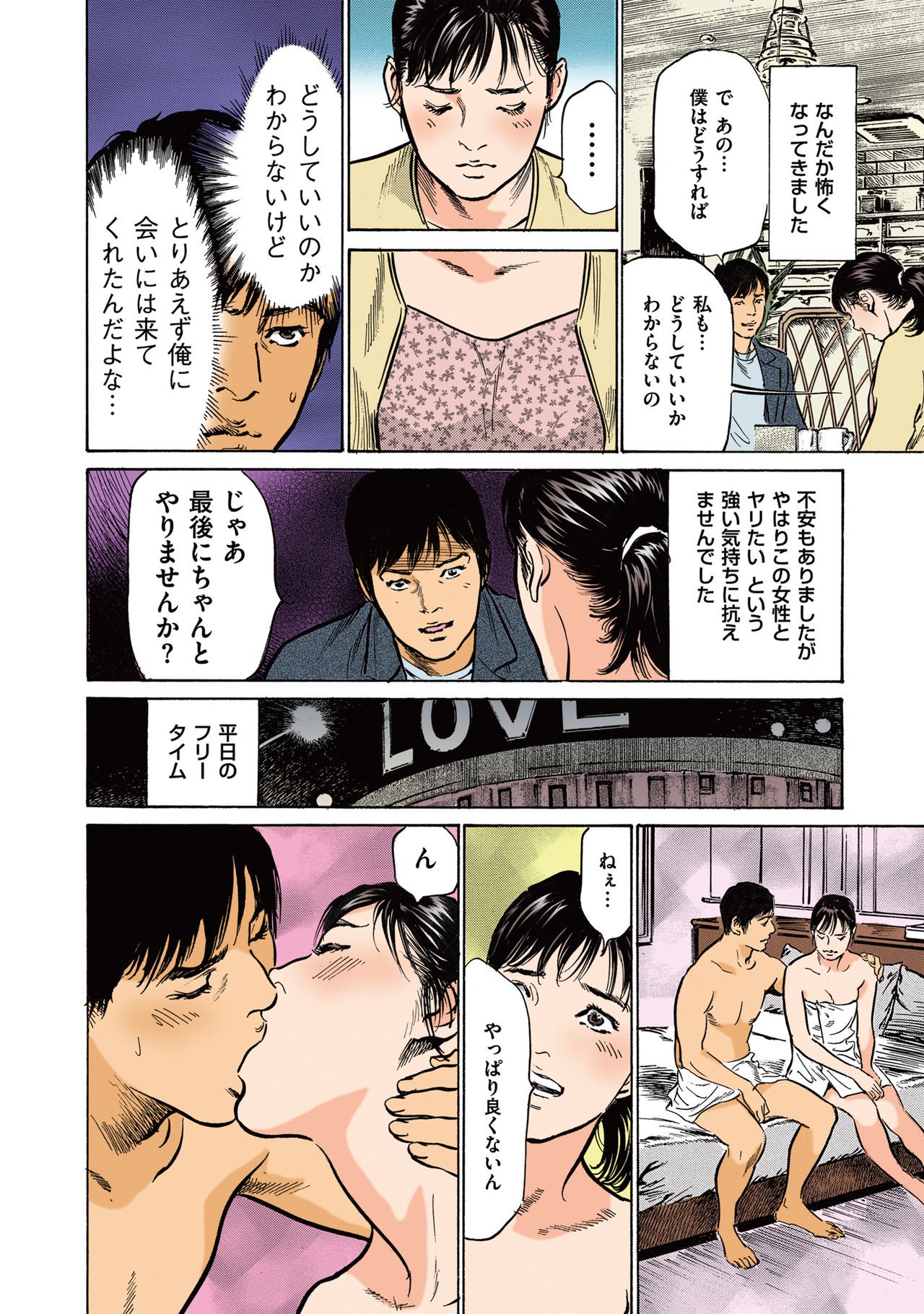 葉月薫の玉良内花梨2-2