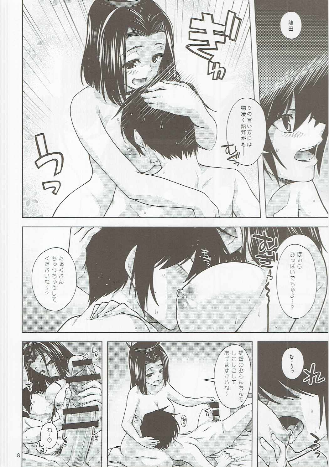天龍形のねえさんたちとカンネツの北九