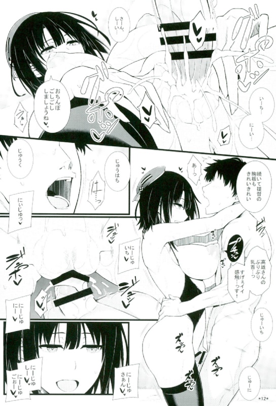 高尾と大室