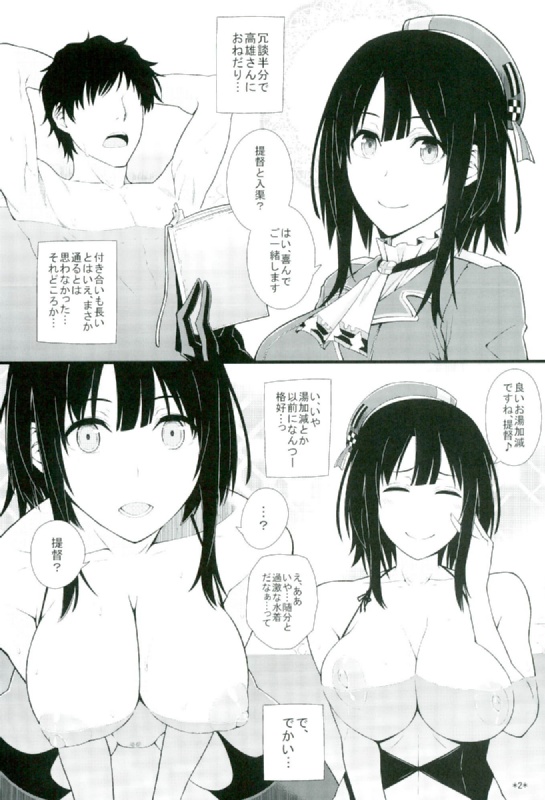 高尾と大室