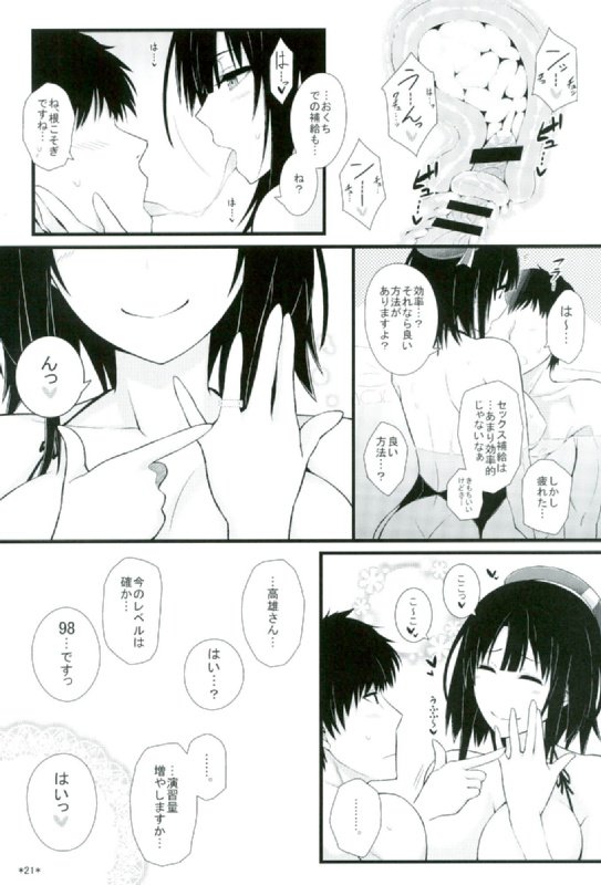 高尾と大室