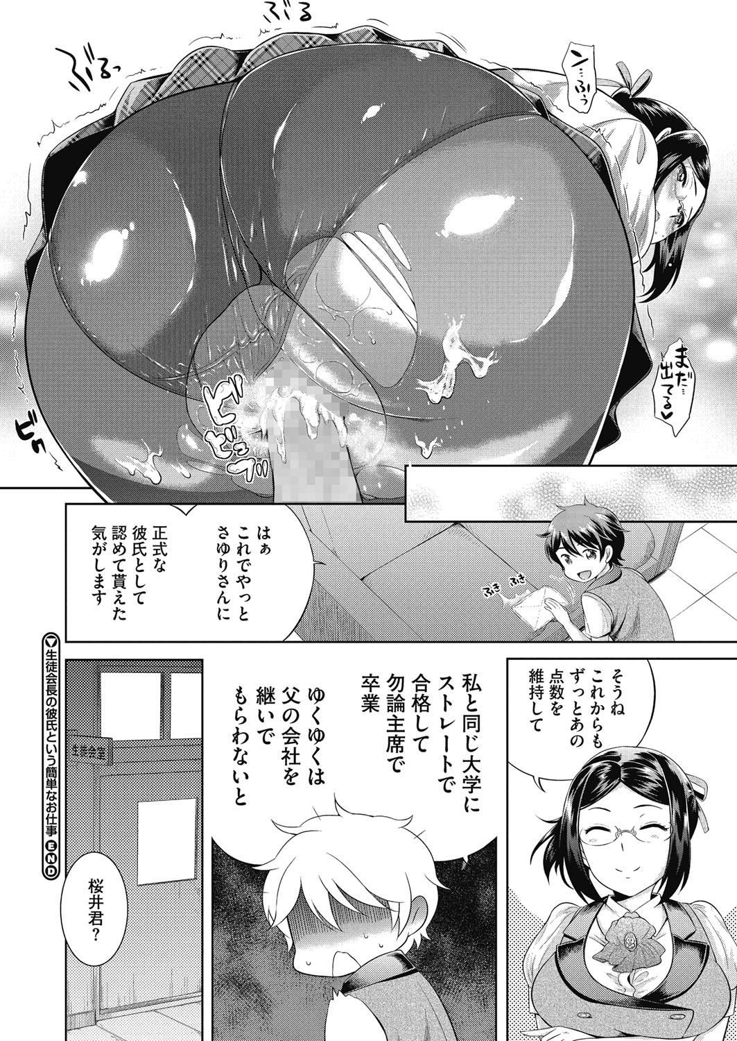 Konya mo Onee-san to ...-今夜は妹と...