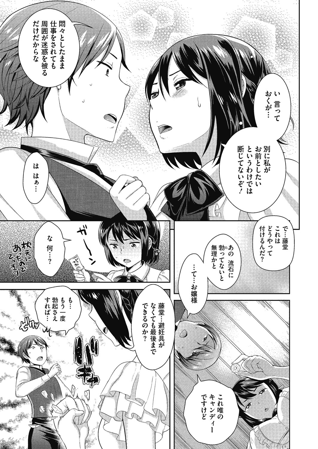 Konya mo Onee-san to ...-今夜は妹と...