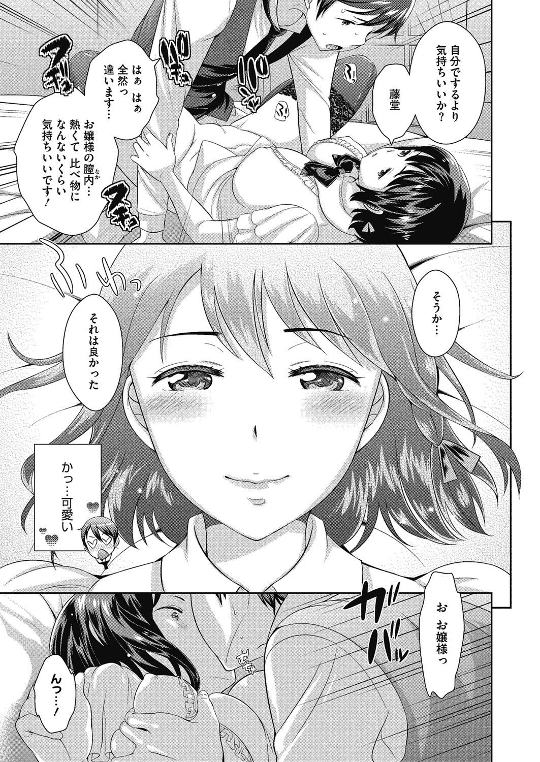 Konya mo Onee-san to ...-今夜は妹と...