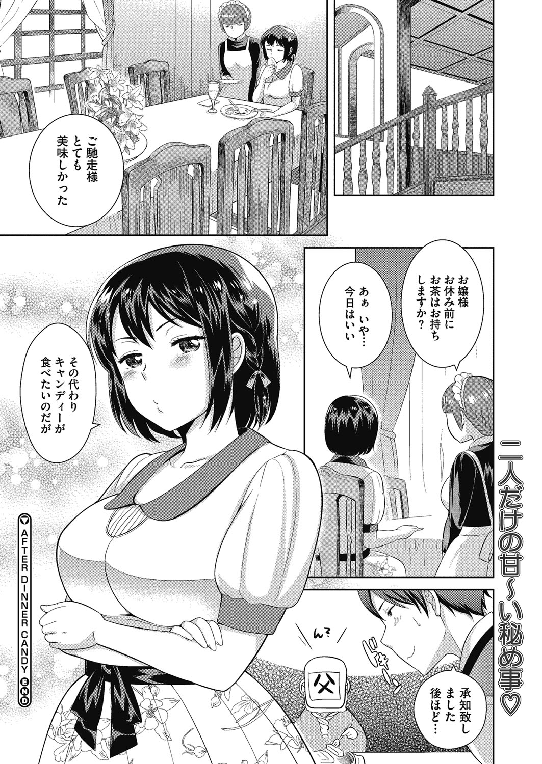 Konya mo Onee-san to ...-今夜は妹と...