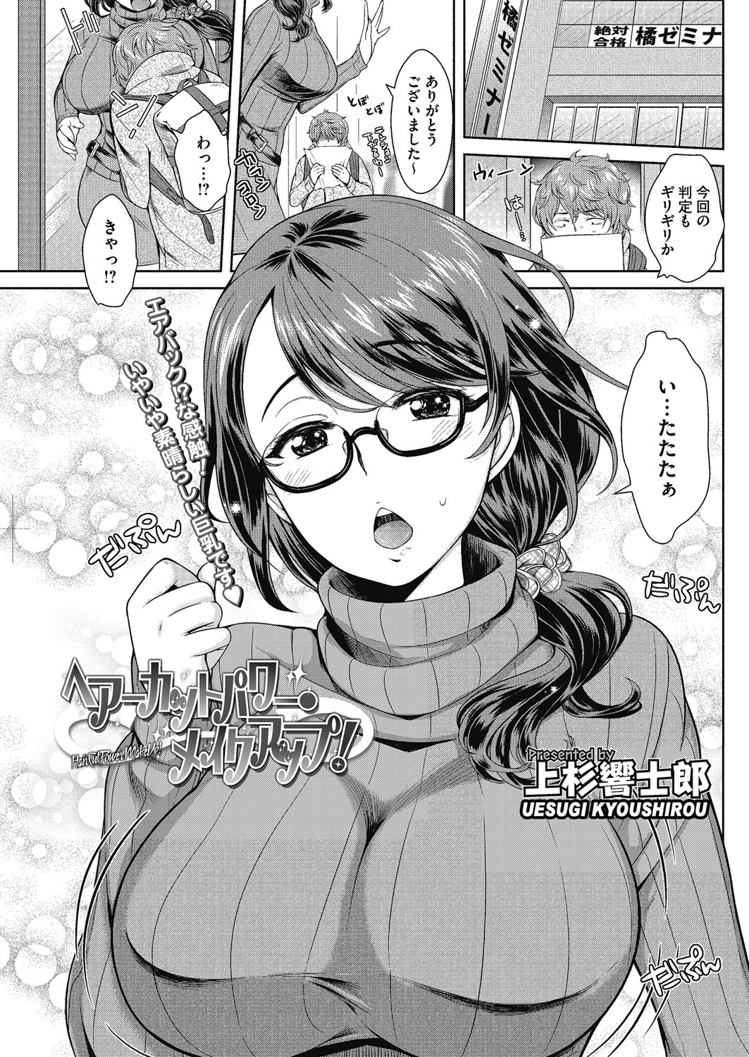 Konya mo Onee-san to ...-今夜は妹と...