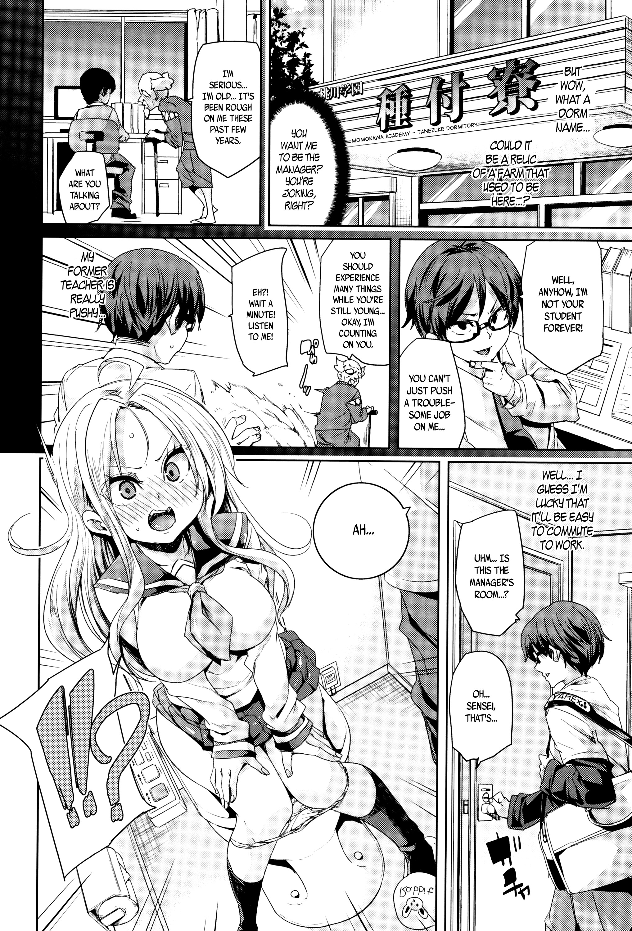 ふわとろ♥じゅせいちゅうどく！ |ソフト＆amp;メルティ♥含浸中毒！ Ch。 1-6