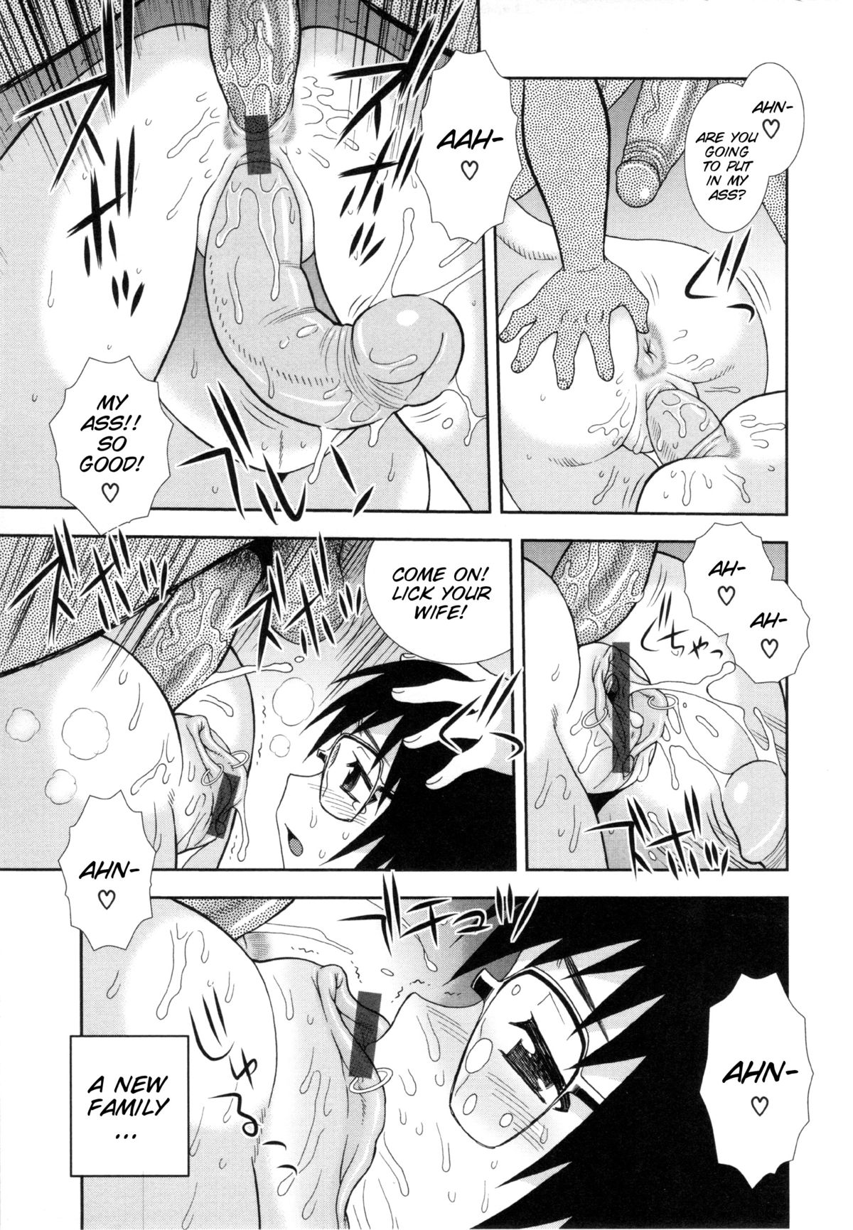 ワナ-ダマサレヨゴサレタカップル-