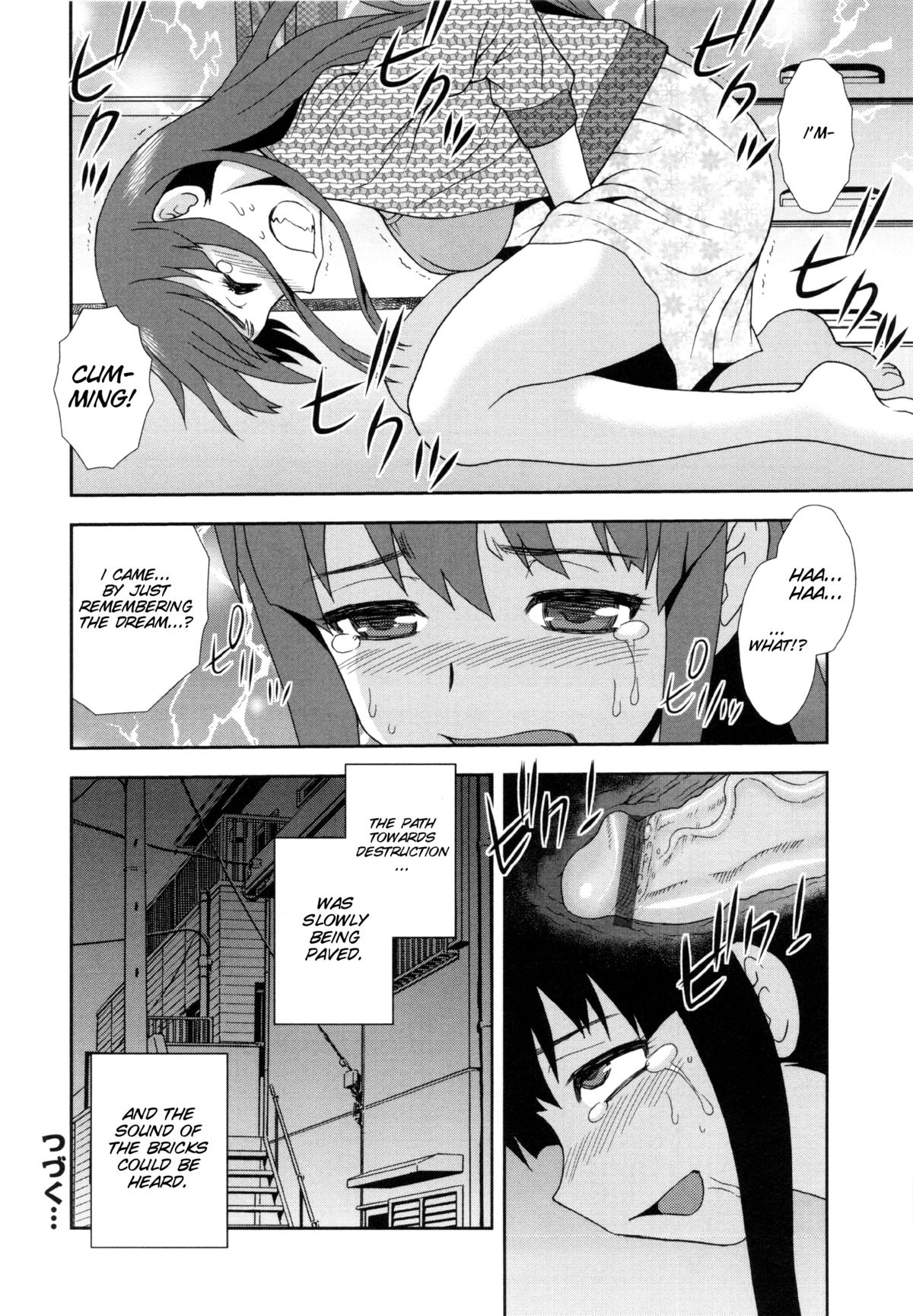 ワナ-ダマサレヨゴサレタカップル-