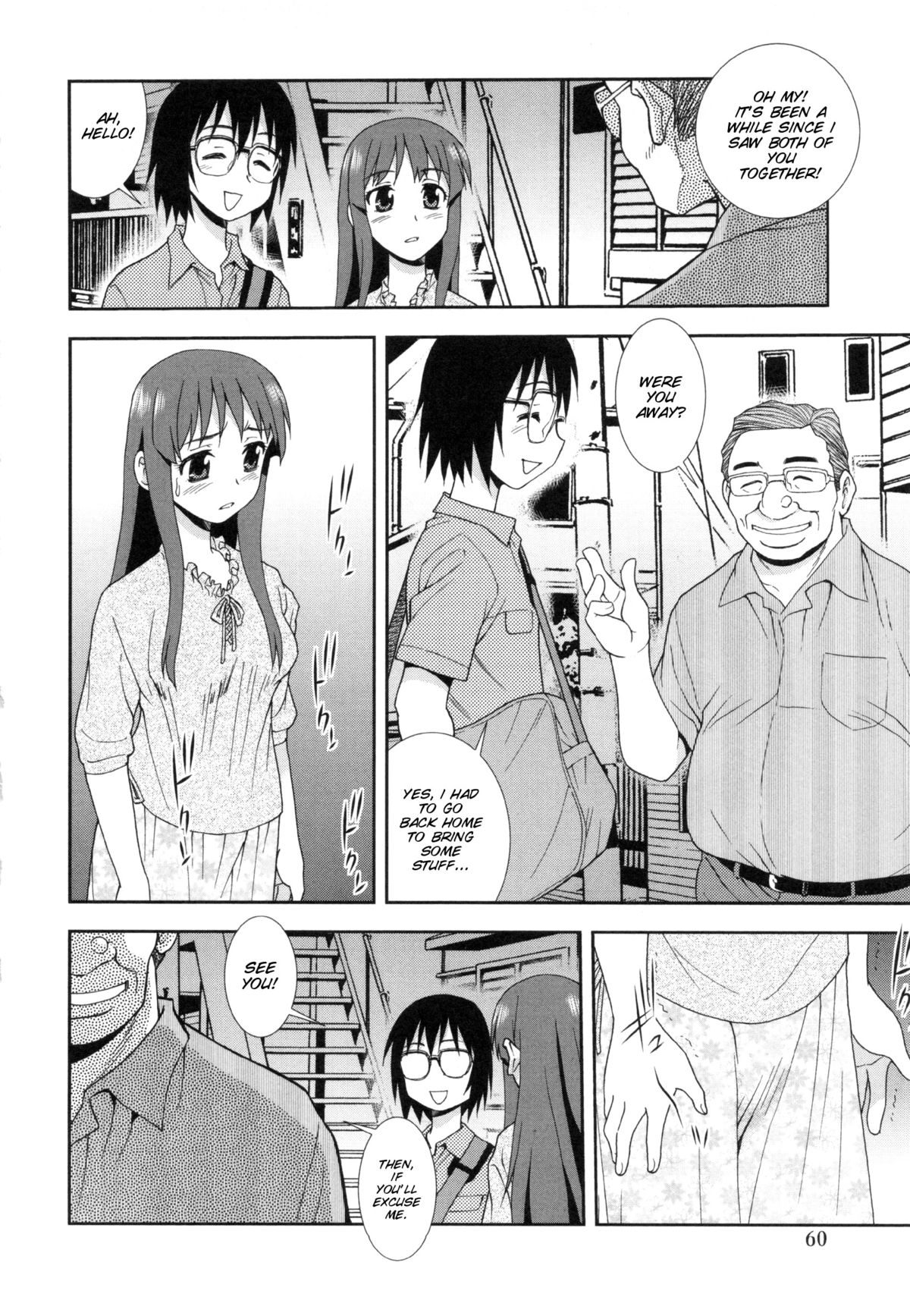 ワナ-ダマサレヨゴサレタカップル-