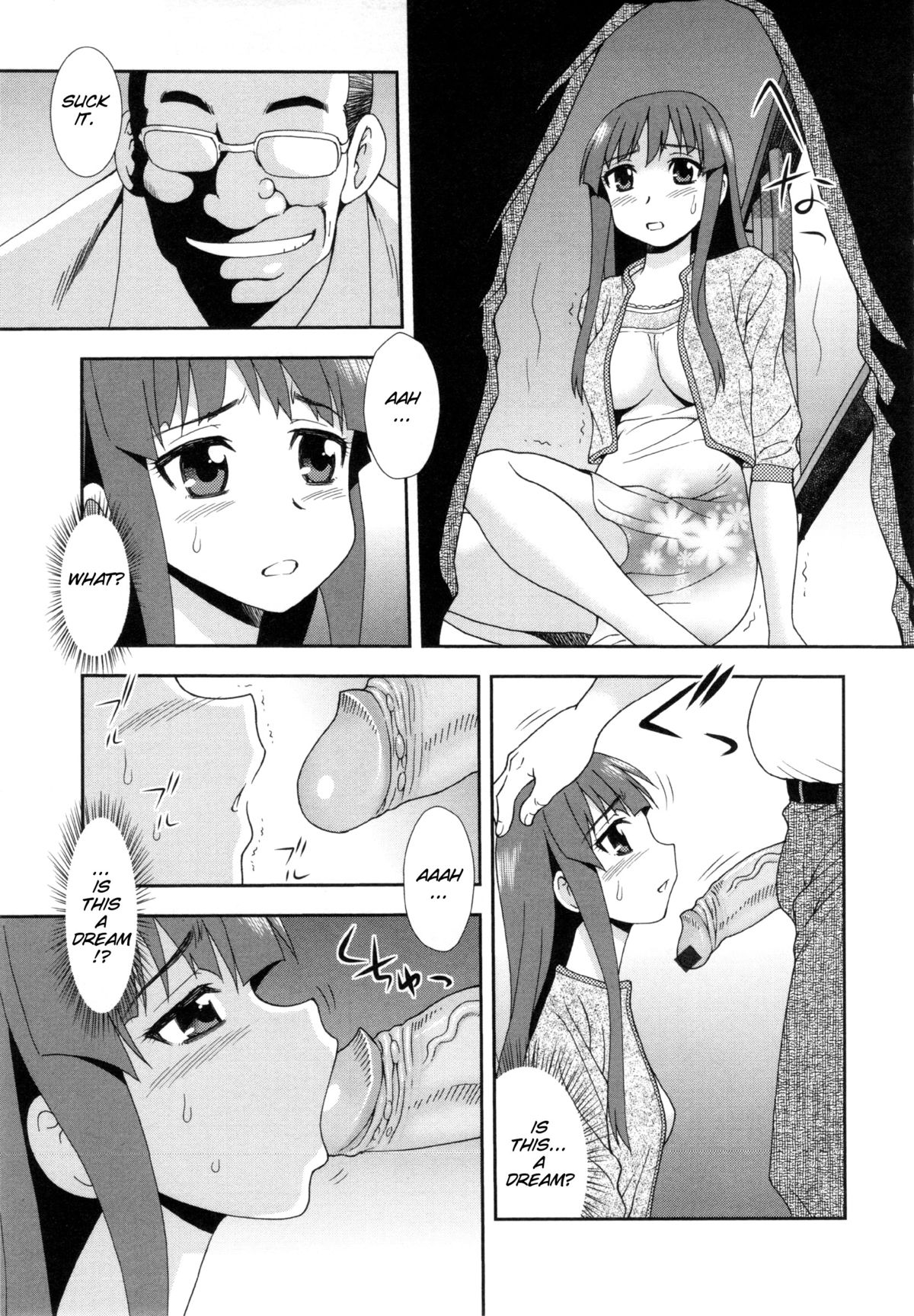 ワナ-ダマサレヨゴサレタカップル-