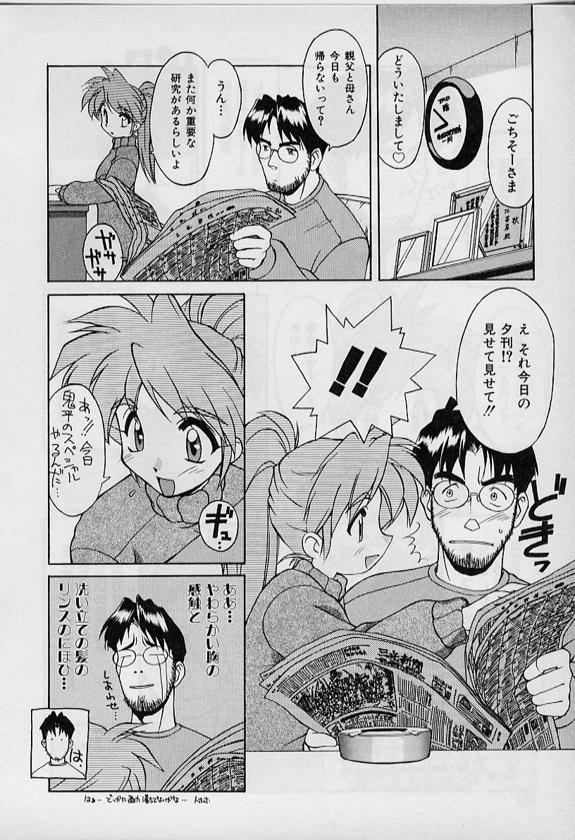 聖デモニッシュナイト