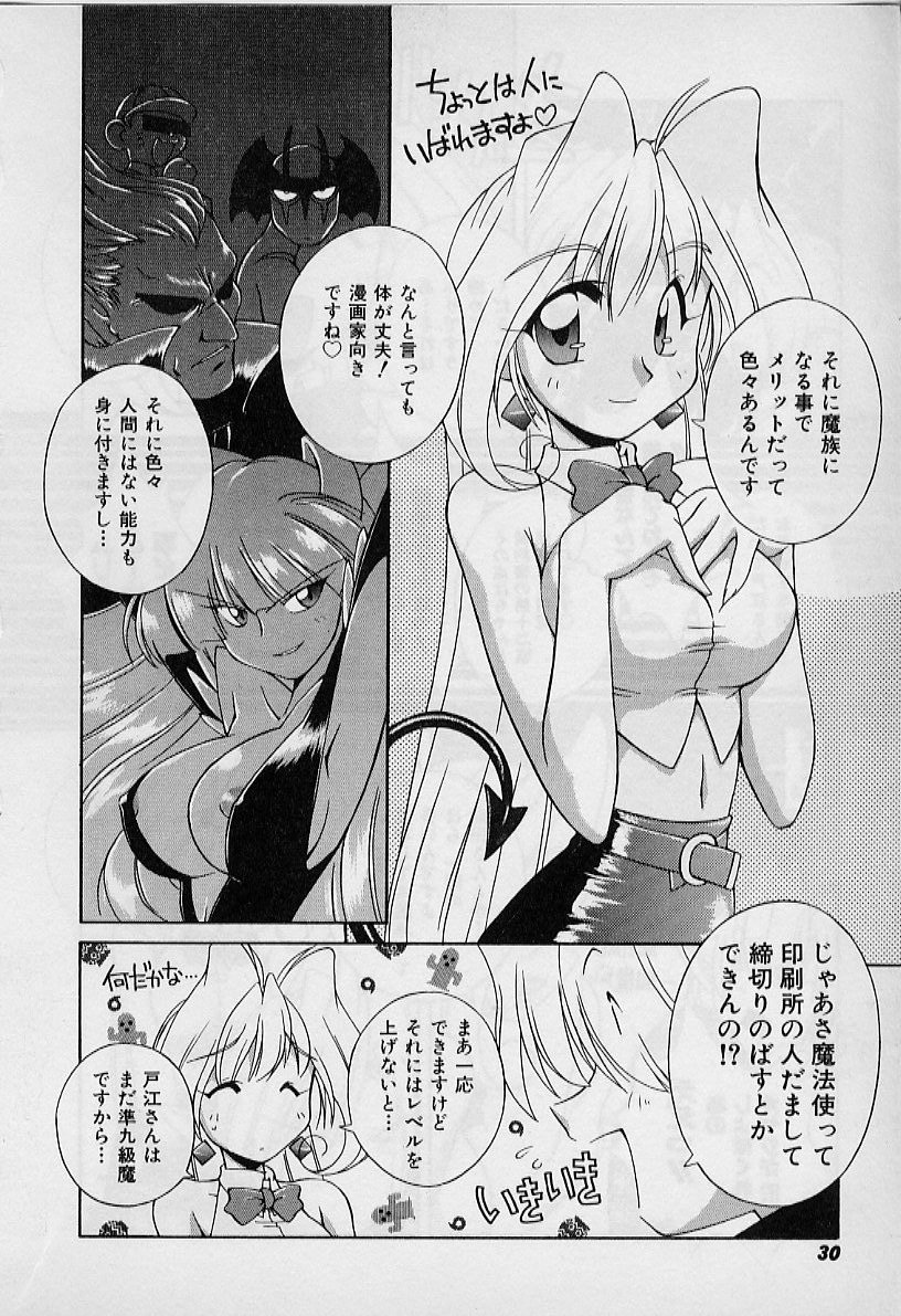 聖デモニッシュナイト