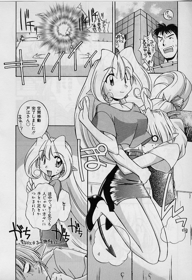 聖デモニッシュナイト