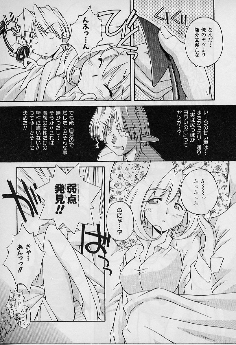 聖デモニッシュナイト