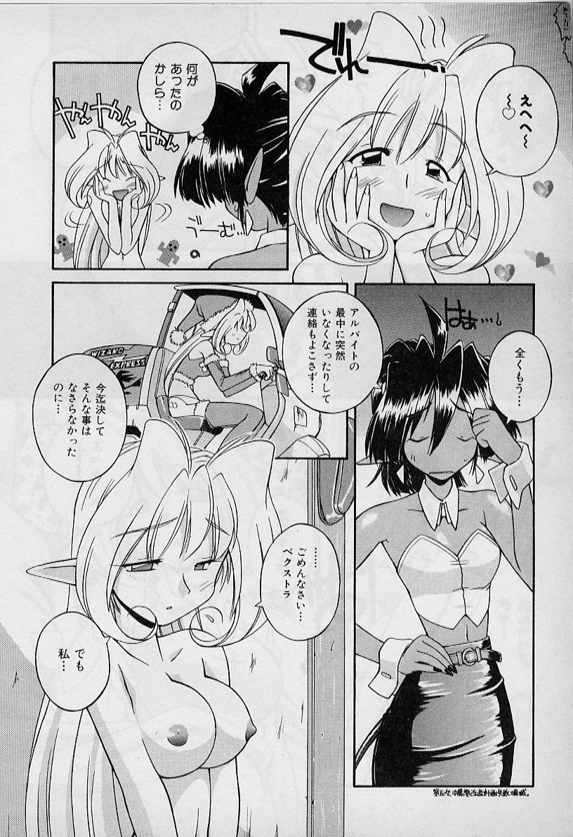 聖デモニッシュナイト