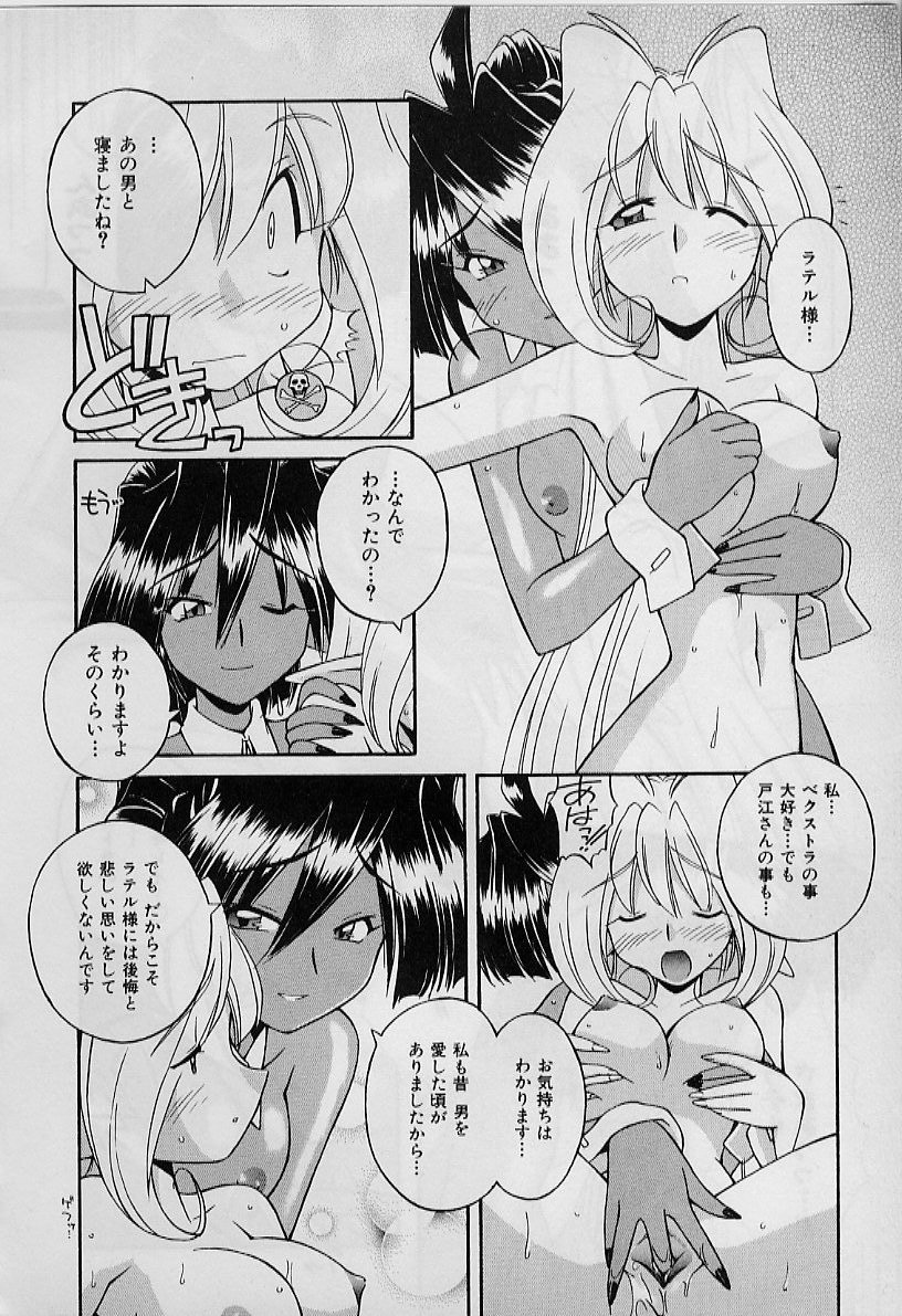 聖デモニッシュナイト