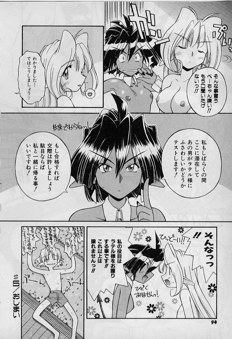 聖デモニッシュナイト