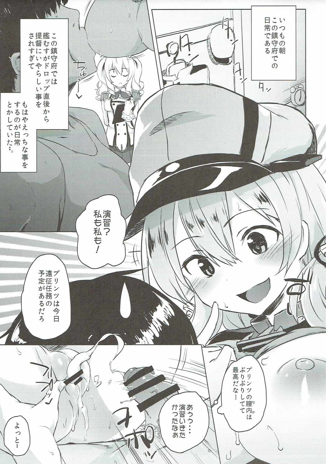 H na Koto ga Atarimaena Chinjufu no Nichijou Seikatsu