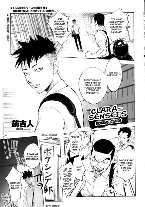 クララ先生のボクシングクラス クララ先生のボクシングクラス