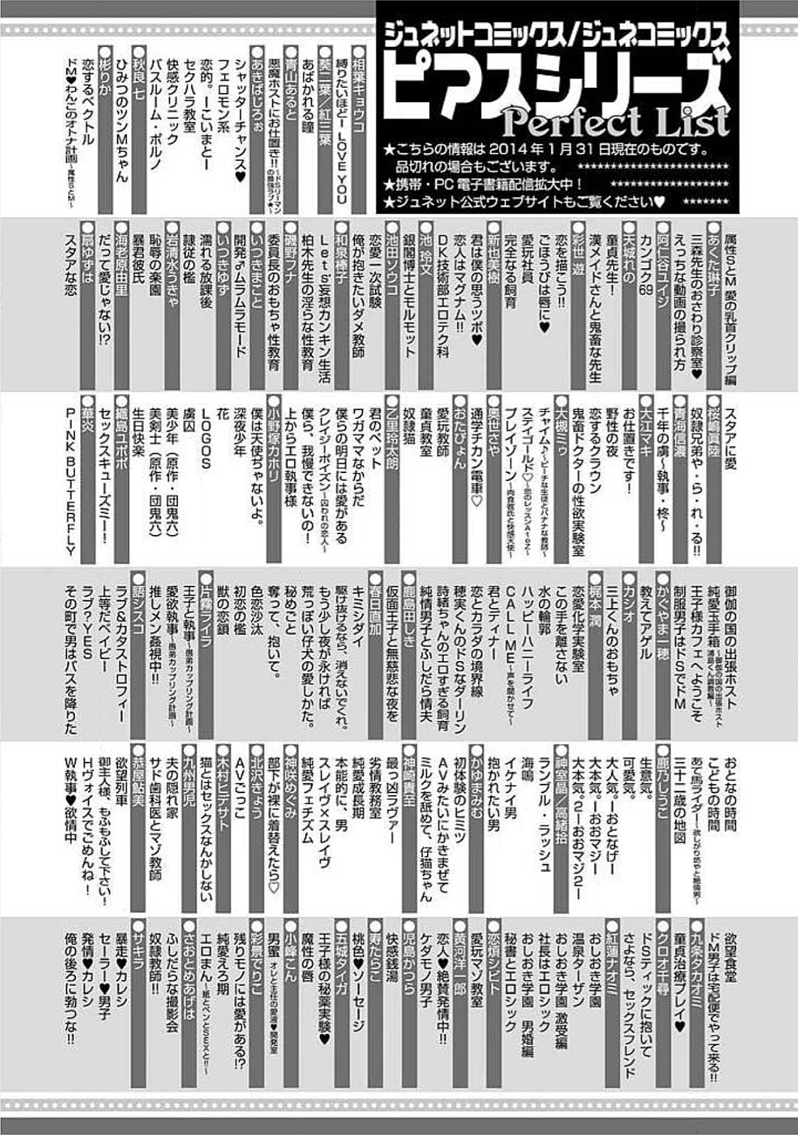 お風呂でがたいけいかく