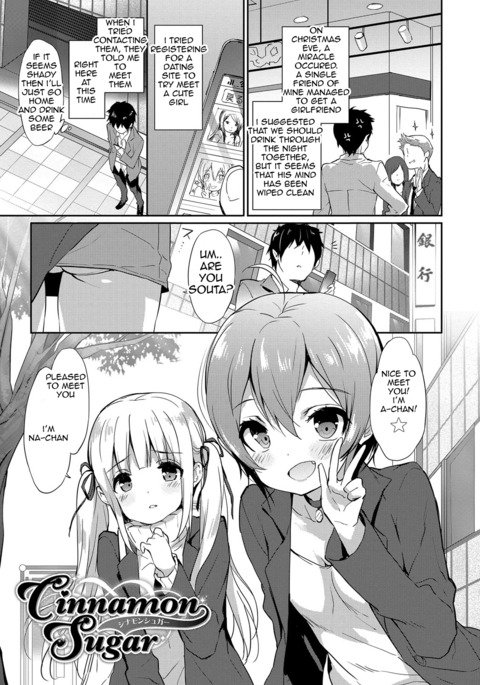 シナモンシュガー シナモンシュガー