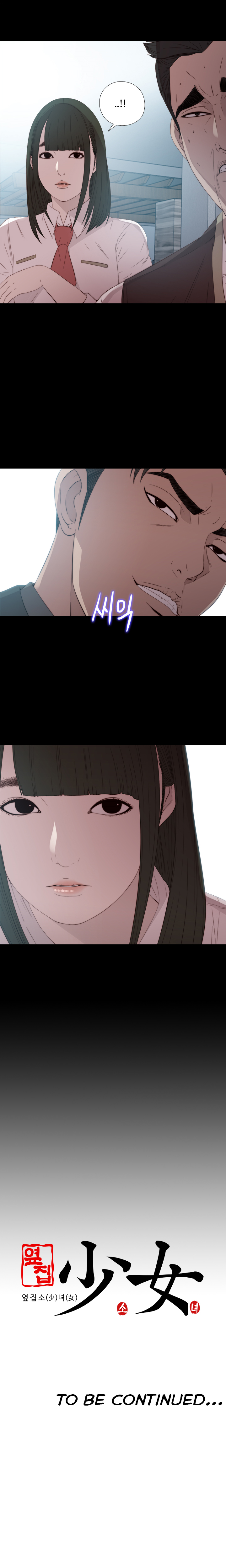 隣の女の子Ch.1-38