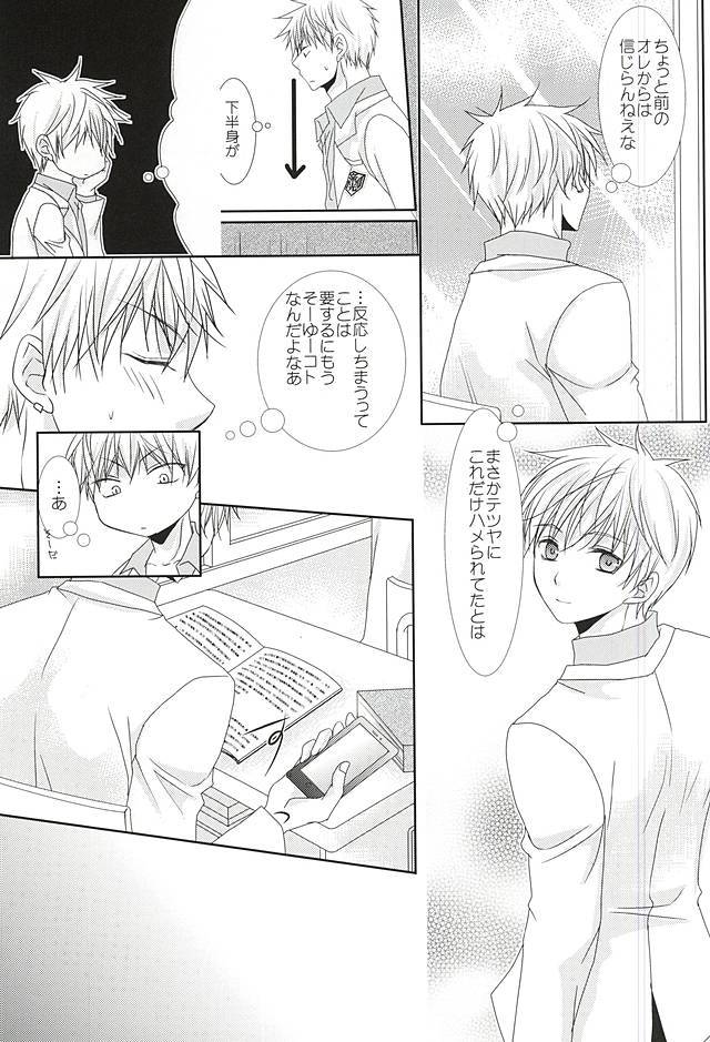 こなはずじゃ中田のにR