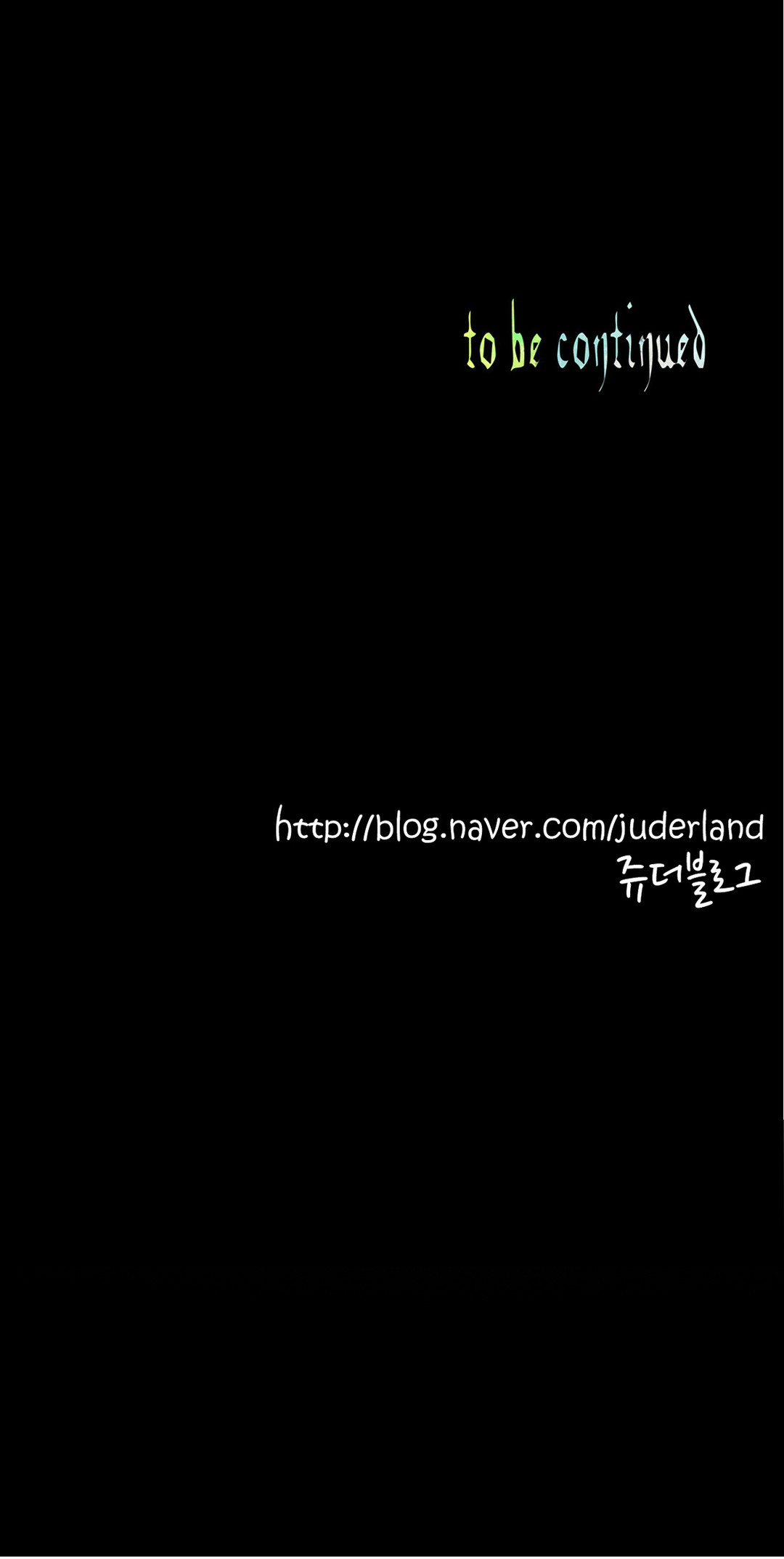 リリスのコードCh.25-33