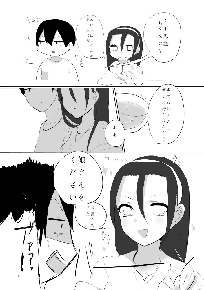 百合東真