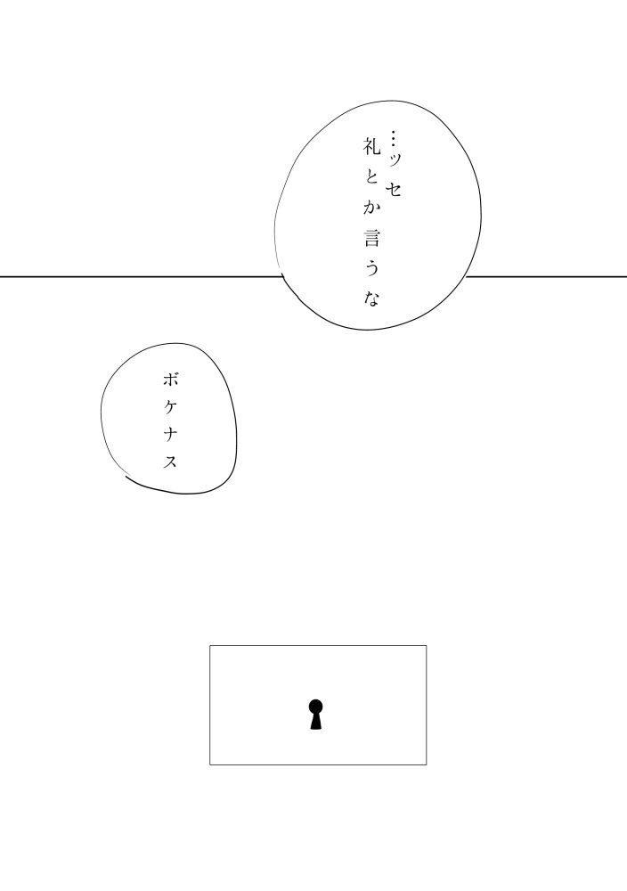 百合東真