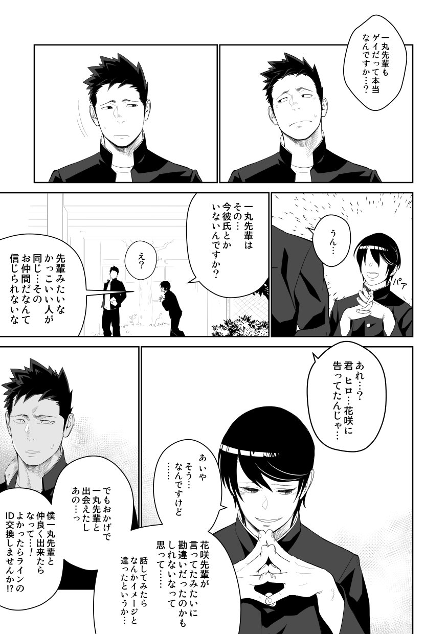 たぶんそれがラブなんじゃなかろうか2