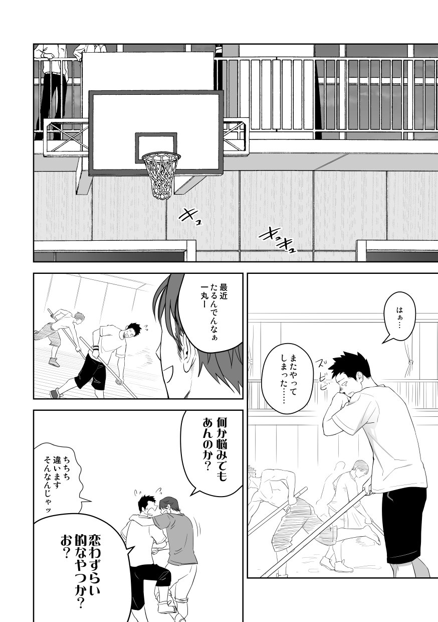 たぶんそれがラブなんじゃなかろうか2