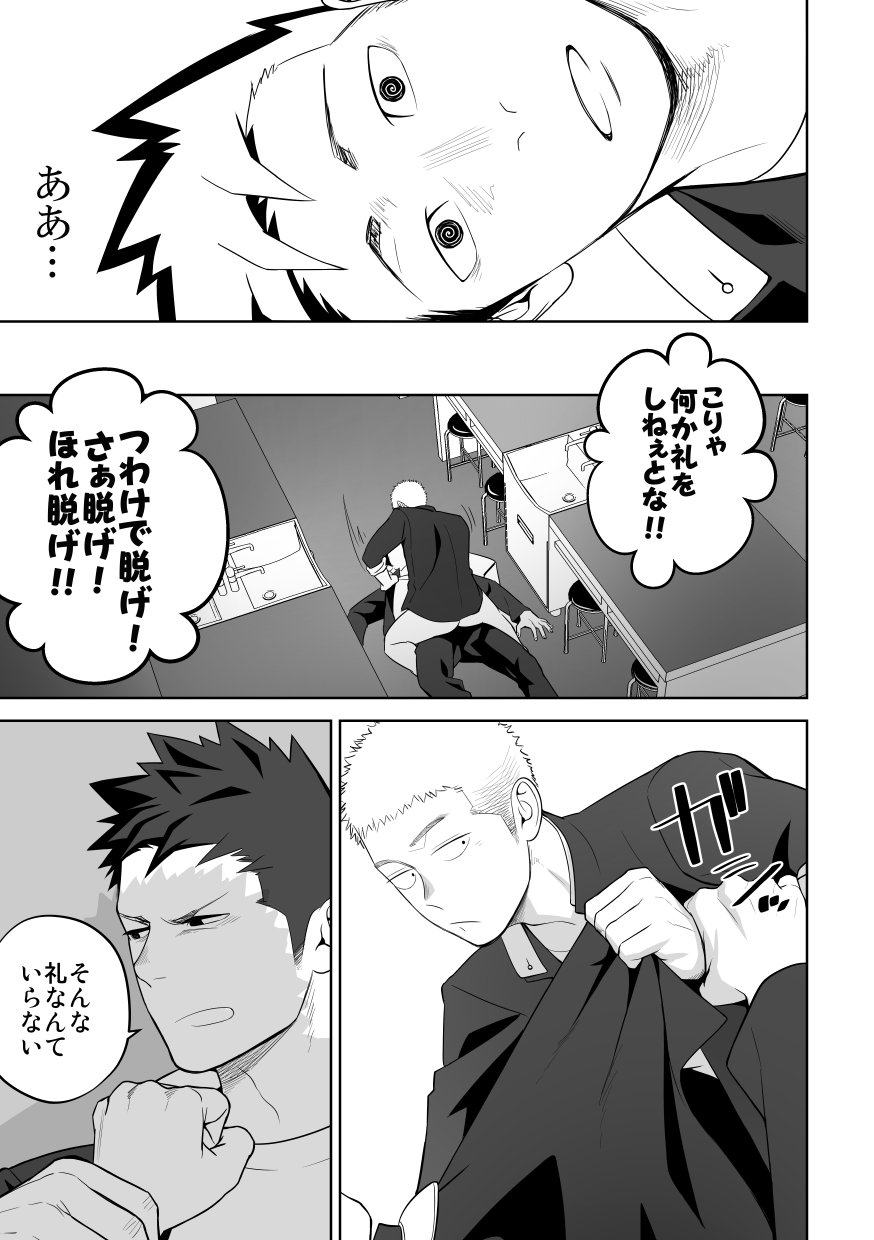たぶんそれがラブなんじゃなかろうか2