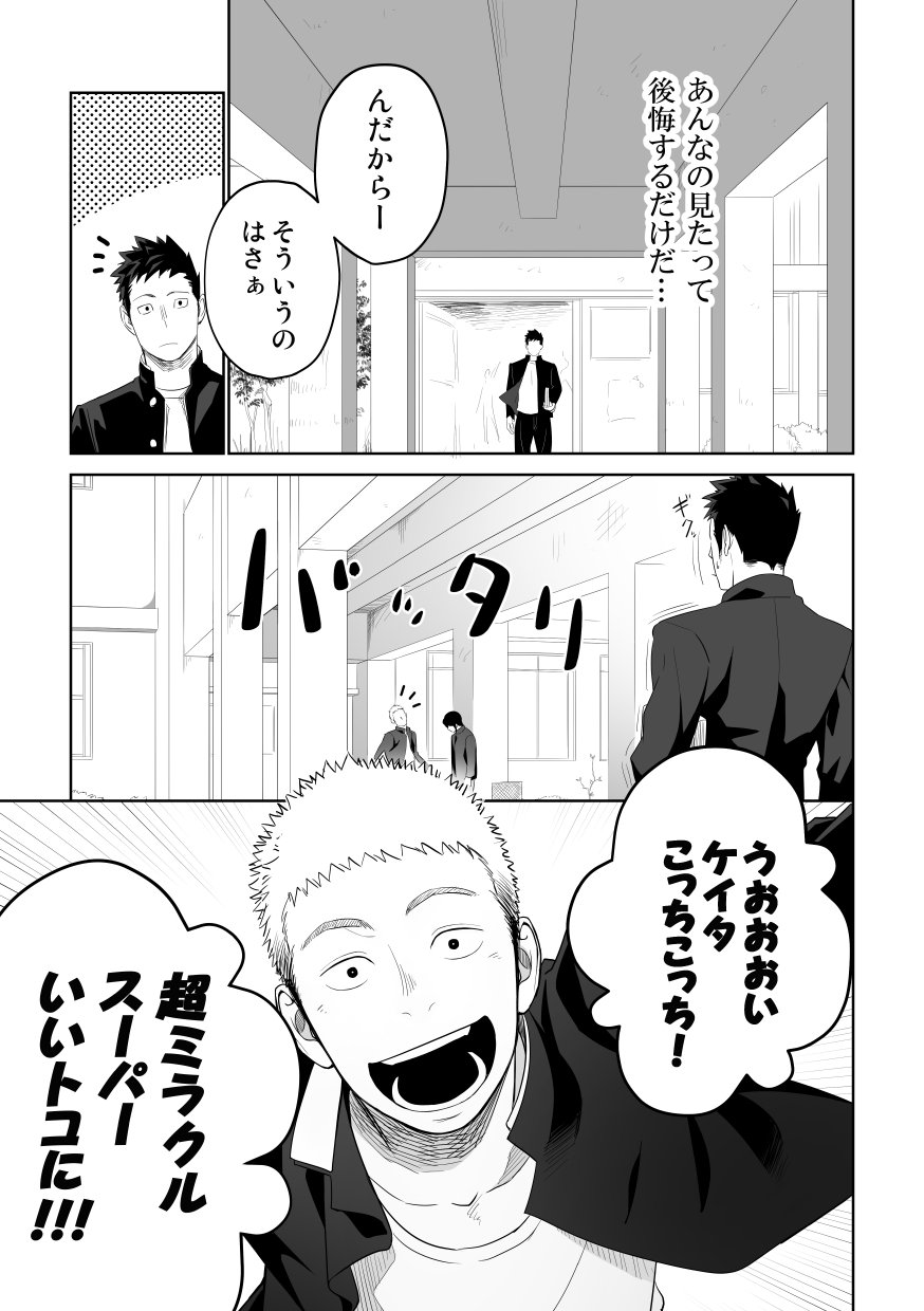たぶんそれがラブなんじゃなかろうか2