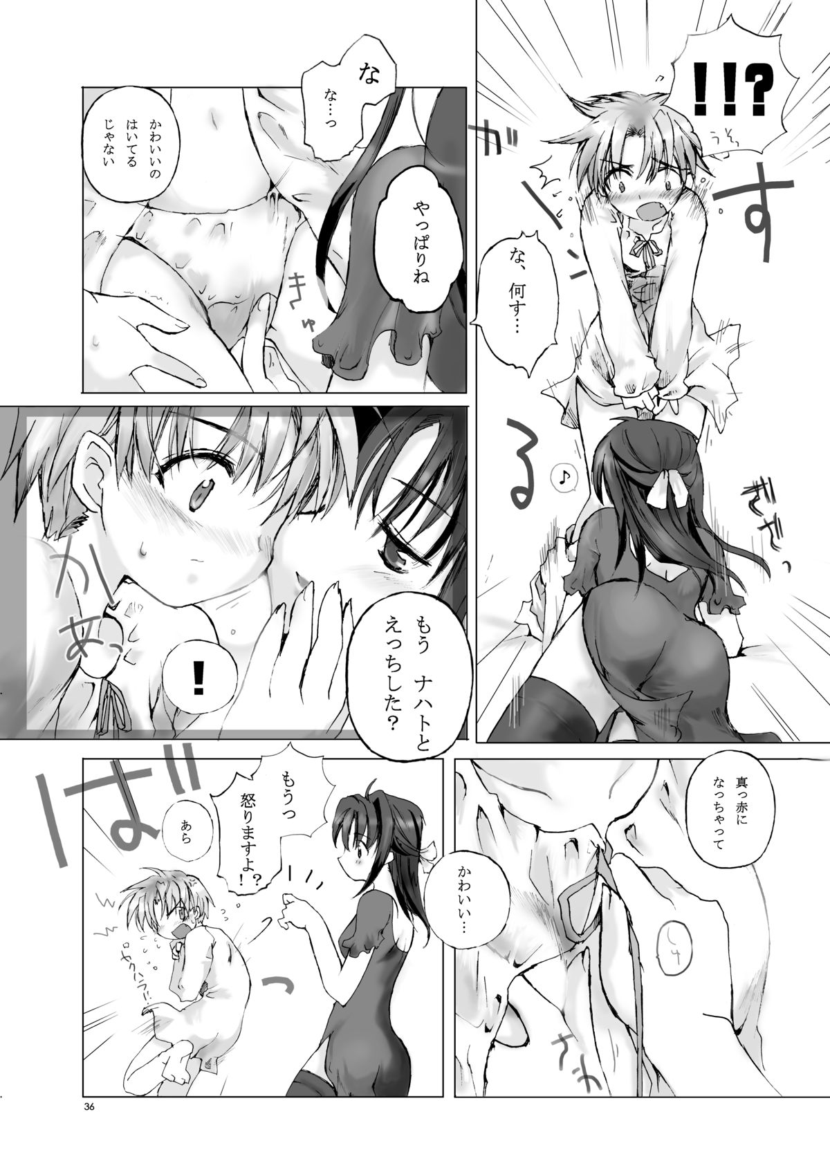 柚子シンデレラ